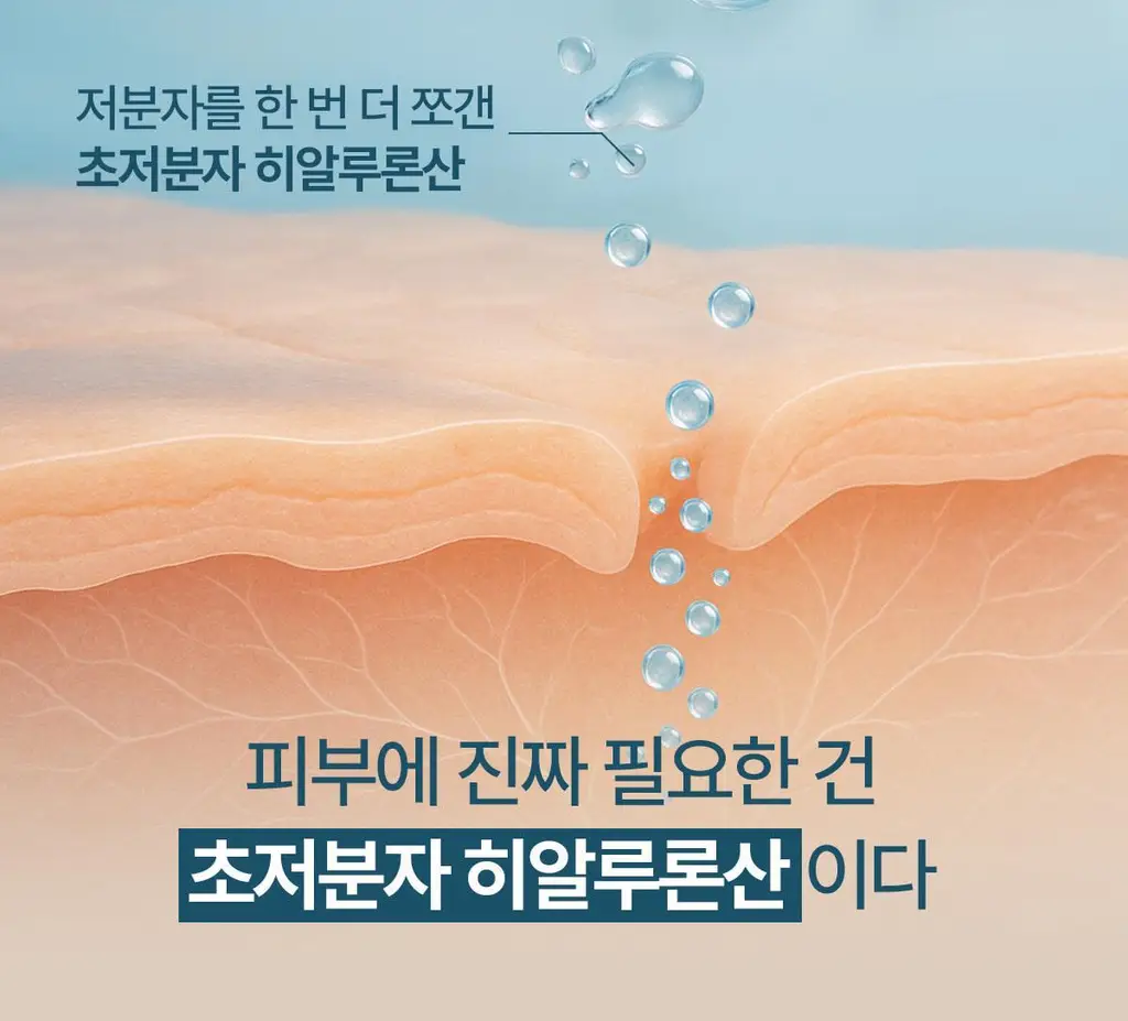 [하리무PICK] NDP 엔디피 초저분자 히알루로닉 10,000PPM 세럼 상세페이지 4